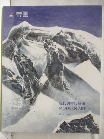 【書寶二手書T3／收藏_Q4D】帝圖藝術2021夏季拍賣會_現代與當代藝術_2021/10/31
