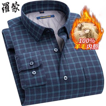【羊毛內膽】羅蒙襯衫男長袖保暖格子加絨加厚男士中年男式襯衣冬