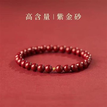 【巴黎精品】硃砂手鍊朱砂手串-帝王砂紫金砂6mm串珠女飾品8款a1gi2