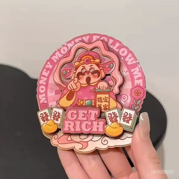 【臺灣出貨】新年春節財神爺冰箱貼 亞剋力冰箱貼 喜慶創意卡通冰箱貼 國潮可愛風 冰箱入戶門磁吸裝飾 KX4J