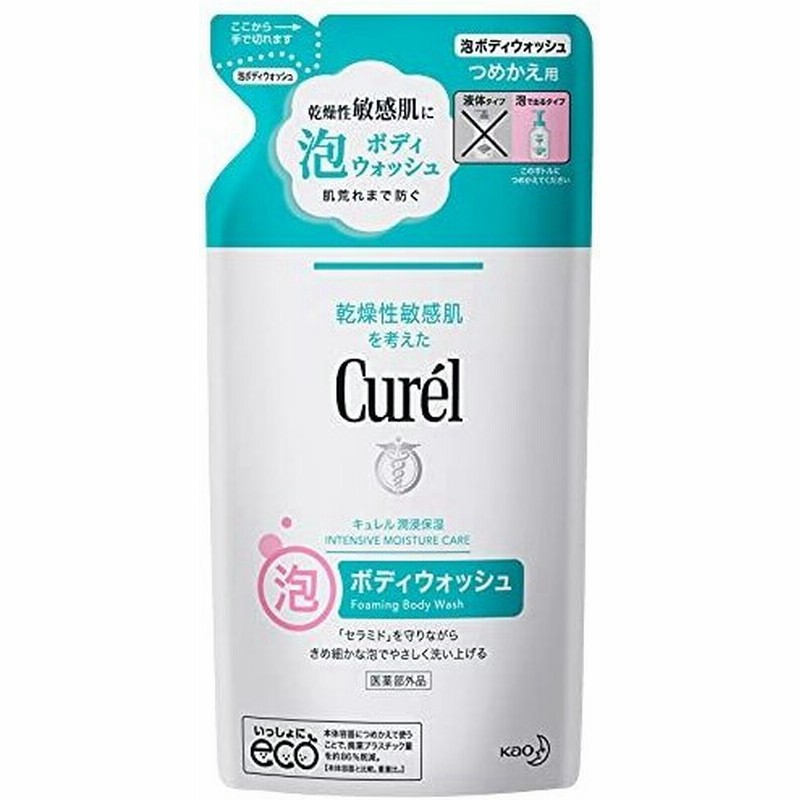キュレル 泡ボディウォッシュ つめかえ用 380ml 赤ちゃんにも使えます 通販 Lineポイント最大0 5 Get Lineショッピング
