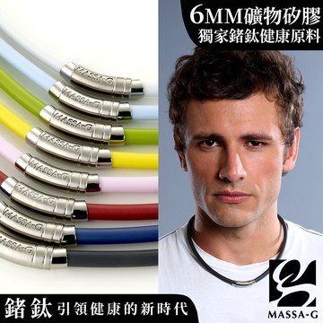 MASSA-G【H-Fever型•色 潮】6mm鍺鈦項圈