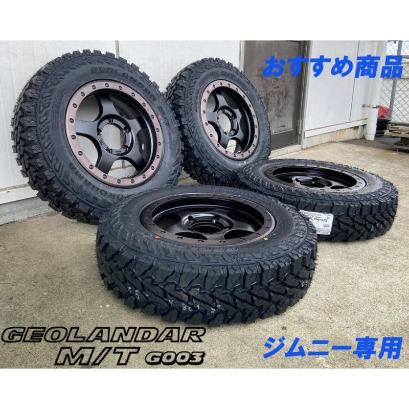 マッドタイヤ JB64 JB23 JB22 JA12 JA11 ジムニー 新品タイヤホイール4