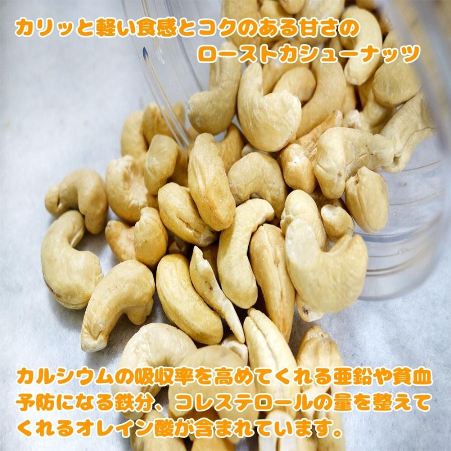 厳選ナッツ　ローストカシューナッツ　2kg(500g×4袋)