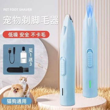 貓咪剃腳毛器寵物剃毛器狗狗腳毛電推子狗毛修剪器電推剪