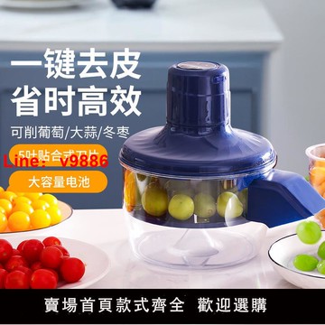 【台灣公司 可開發票】全自動葡萄去皮機智能家用商用電動水果青提子大蒜頭剝皮機神器