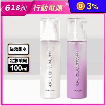 【SELF BEAUTY】韓國進口 UNICORN強效鎖水定妝噴霧100ml