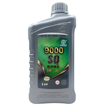 【車百購】中油 CPC 國光牌 9000 SQ 5W-30 全合成機油 API SQ/ILSAC GF-7A 最新標準