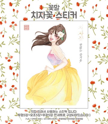 花語 茉莉 (jinah) 復古東方可愛女孩人物貼紙