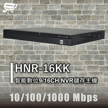 昌運監視器 HNR-16KK 9/16CH 智能 NVR 儲存主機 RJ-45 10/100/1000 Mbps