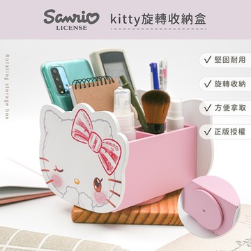 三麗鷗 Hello Kitty 粉粉布偶旋轉收納盒 桌上收納