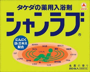 Takeda scent of new Shanrabu herbal