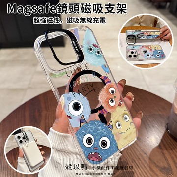 塗鴉小怪獸 Magsafe磁吸金屬隱形鏡頭支架 鏡頭支架 iPhone17 18 16 15 14 13 12 11軟殼