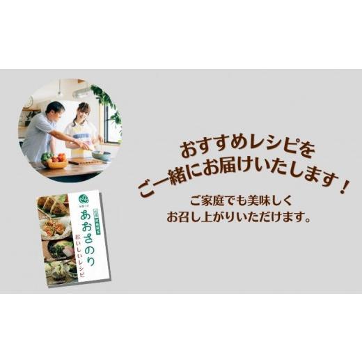 ふるさと納税 徳島県 海陽町 海の緑黄色野菜 あおさのり（乾燥） 15g×2袋