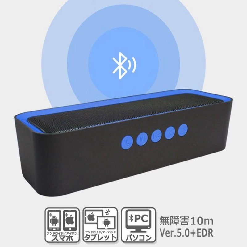 ブルートゥーススピーカー ワイヤレススピーカー Bluetooth5.0 重低音