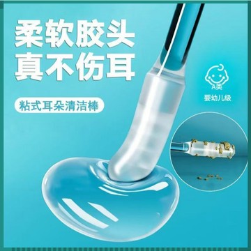 🏅現貨免運🏅 黏耳棒 24支/盒 黏式挖耳棒 耳垢清潔棒 一次性掏耳棒 黏式掏耳棒 掏耳神器 掏耳棒 挖耳棒 挖耳 掏耳