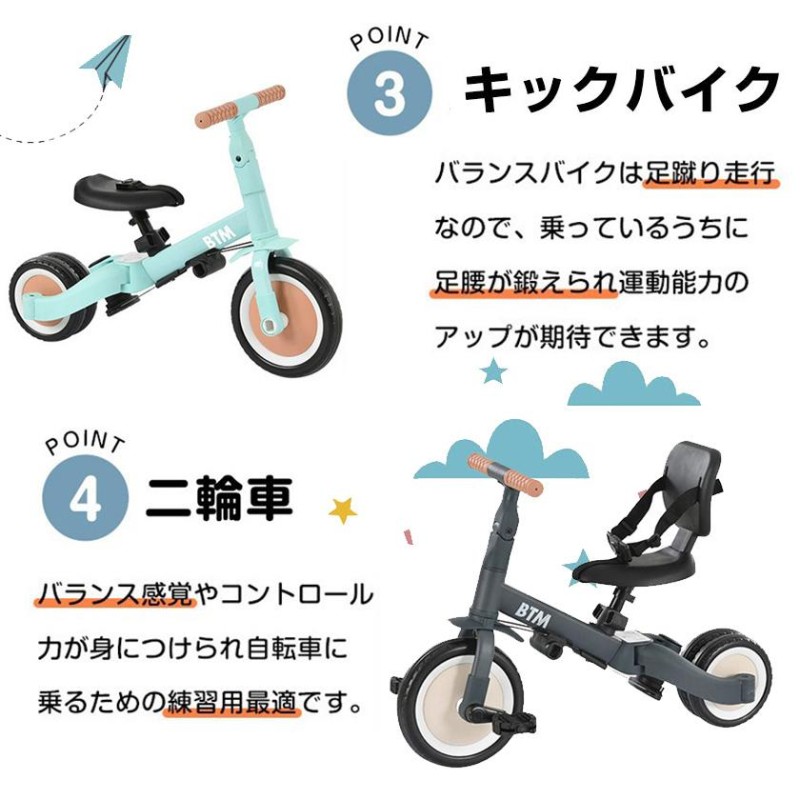 2023新色登場 子供用三輪車 5in1 キックバイク 三輪車のりもの BTM