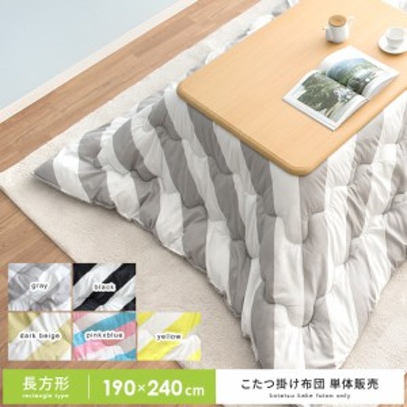 こたつ布団 長方形 省スペース おしゃれ 薄手 北欧 かわいい 薄掛け こたつぶとん こたつ 布団 こたつ掛け布団 コタツ布団 あったか サン 通販 Lineポイント最大1 0 Get Lineショッピング