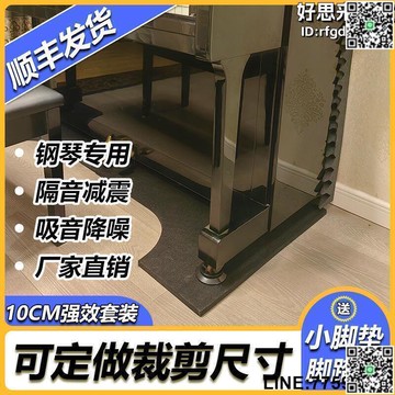 【快樂購】鋼琴隔音棉牆體室內阻燃家用鋼琴吸音棉培訓室架子鼓間消音棉