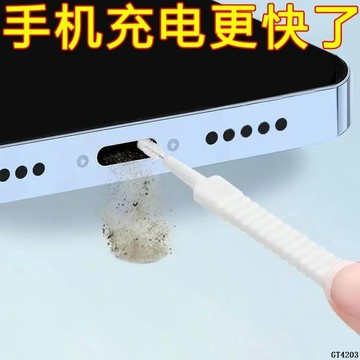 🔥 手機孔 清潔刷 充電口 喇叭孔 除灰塵小刷子 毛刷多功能 手機清潔神器