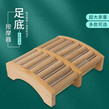 足底脚底按摩器 木質滾輪式 實木脚部足部腿部按摩脚器 穴位滾珠家用