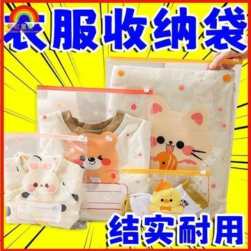 兒童衣物收納袋 兒童衣物分類袋 寶寶衣物收納袋 兒童專用收納袋幼兒準備入園用品包兒童衣物收納袋密封分裝小袋子便攜防水I9