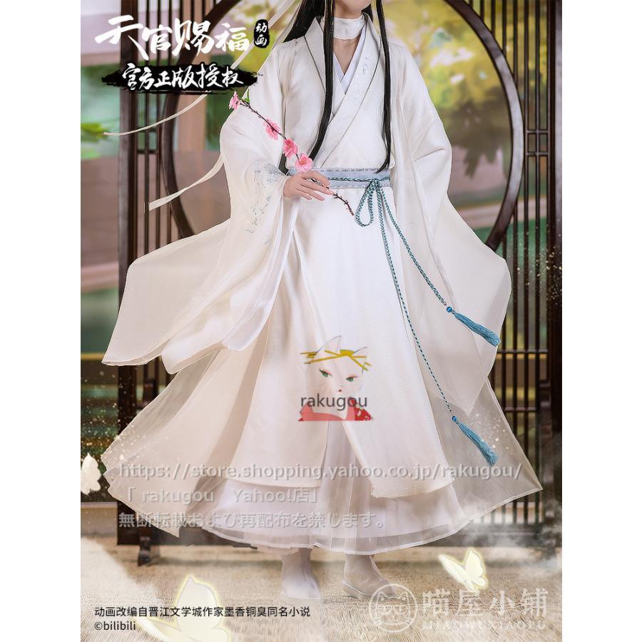 天官賜福 天官赐福 謝憐 衣装 Mサイズ 紗衣付き - コスチューム・コスプレ