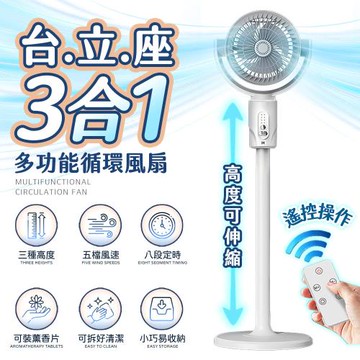 FJ 三合一多功能可拆裝高度循環扇FN09(附遙控器 附供電器)