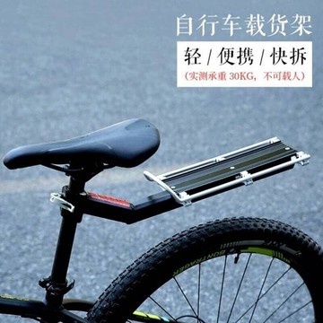 ✅快拆平貨架山地車貨架自行車後貨架行李架簡易中短途騎行裝備配件【台灣出貨】