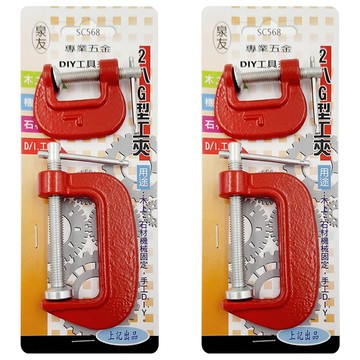 泉友 G型木工夾 1吋 2.5cm 45g + 2吋 5cm 103g  2組