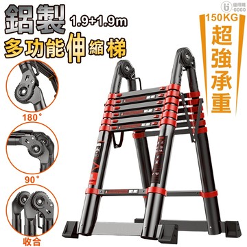 【WinWin梯】A型 3.8米 升級加厚 加穩 鋁製伸縮梯 伸縮梯 人字梯 森羅梯 一字梯 摺疊梯 折疊梯 工程梯