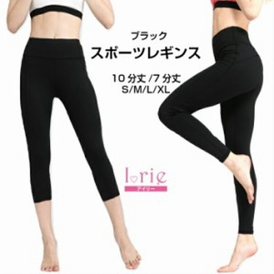 スポーツレギンス レディース  ランニング スパッツ ブラック ランニングウエア  ウェア ヨガウェア ヨガパンツ ヨガ レギンス スパッツ 
