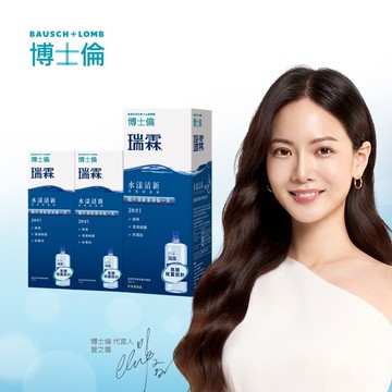 博士倫瑞霖水漾清新多效保養液740ml