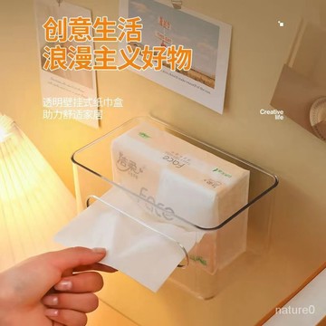 透明紙巾盒壁掛式抽紙盒衛生間洗臉巾收納厠所掛壁免打孔臥室宿捨