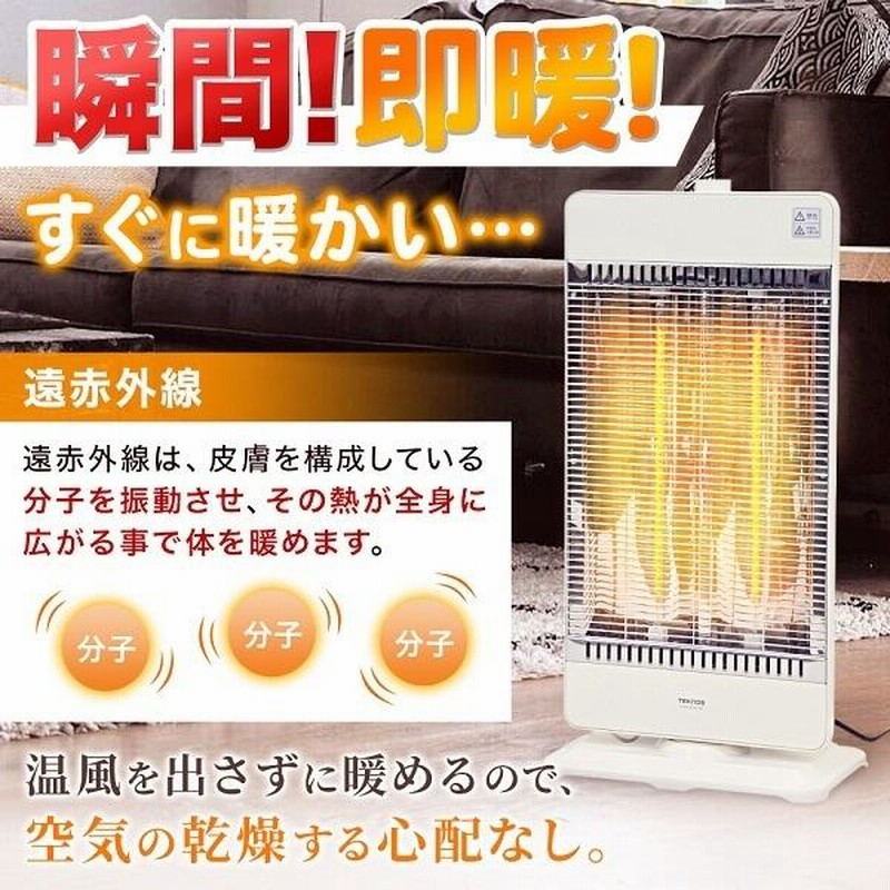 カーボン ヒーター 電気ストーブ 省エネ 2灯 電気代 安い 暖かい おしゃれ 首振り 速暖 即暖 遠赤外線 ストーブ 暖房器具 電気 安全 ヒーター 900w Chm 4531 通販 Lineポイント最大0 5 Get Lineショッピング