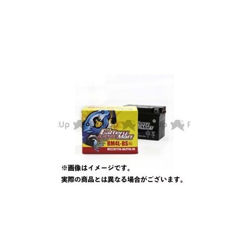 メーカー直送】バッテリーマン BM4L-BS（YT4L-BS 互換）【液入充電済み】 メーカー在庫あり Battery Man 通販  LINEポイント最大0.5%GET | LINEショッピング