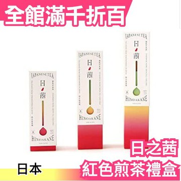 日本製 HINOAKANE 日之茜紅色煎茶 花青素綠茶 會變色的美麗日本茶 德之島特產【小福部屋】