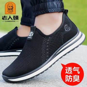 老人頭網鞋男春夏透氣薄款戶外運動鞋軟底網眼鞋一腳蹬休閑布鞋男