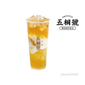 【五桐號】杏仁凍五桐茶好禮即享券(一次抵用型)