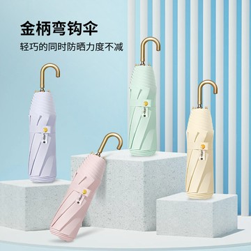 小金鉤8骨彩膠防曬晴雨兩用遮陽雨傘女折疊太陽傘現貨