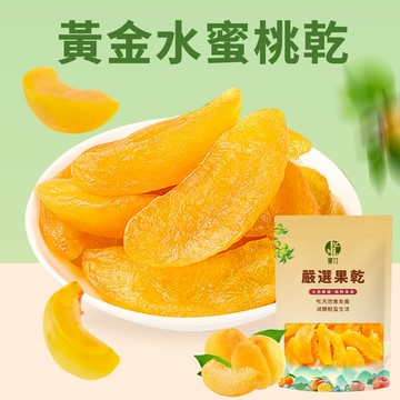 【本草養生】黃金水蜜桃乾｜60g｜Q彈柔軟 × 果味飽滿 × 香甜不膩
