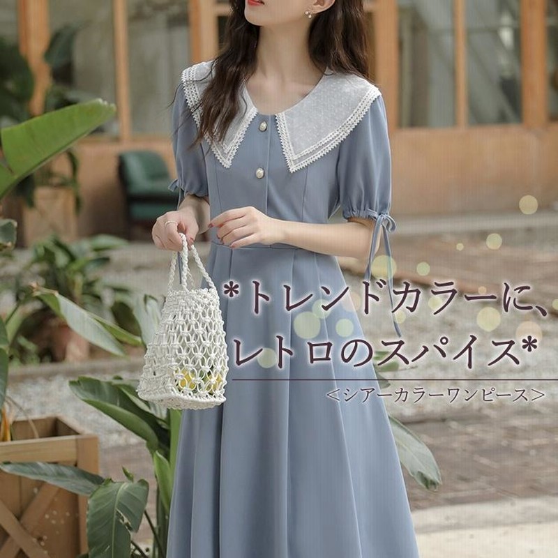 シアーカラーワンピース ブルーグレー I 145 M 通販 Lineポイント最大10 0 Get Lineショッピング