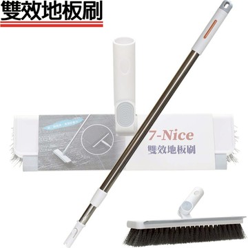 [7-Nice]雙效地板刷