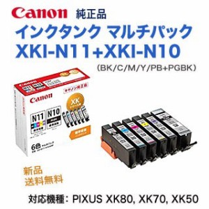 Canon／キヤノン 純正インクタンク XKI-N11（BK C M Y PB） XKI-N10 6色 マルチパック 新品 2172C004