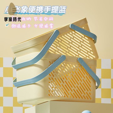 宿舍 手提 籃學生用洗澡浴筐化妝品洗漱收納籃可愛籃子女生洗浴用品xj8111