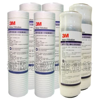 3m 標準型10吋前置濾心[一年份6支組] (ap110 pp+ap117sl活性碳濾心) 適用ro