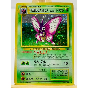 老吉科🌲 Pokémon TCG PTCG 日版絕版 1996年 初代 末入蛾 閃卡 神奇寶貝卡牌 寶可夢卡牌