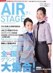  ＡＩＲ　ＳＴＡＧＥ(２０１５年７月号) 月刊誌／イカロス出版