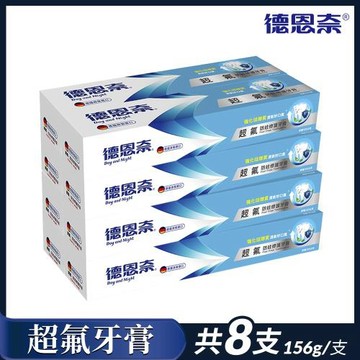 【德恩奈】超氟牙膏156gx8入