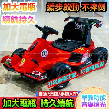 名創優品✨兒童卡丁車 電動車 滑行溜溜車 搖擺車 漂移平衡車 扭扭車 360度旋轉 兒童玩具車 禮物 男孩電動玩具車